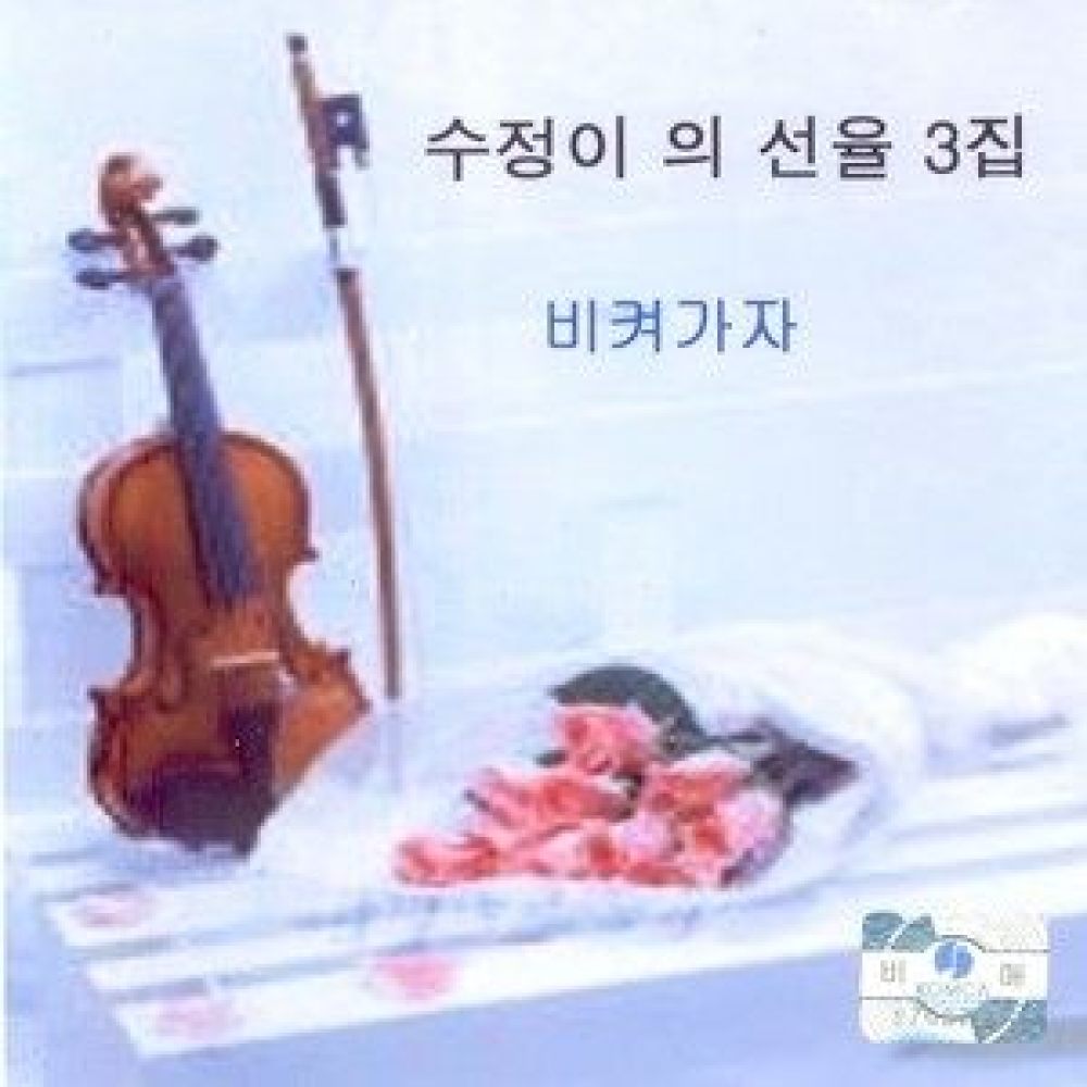 쓰나미 사랑(일본어)