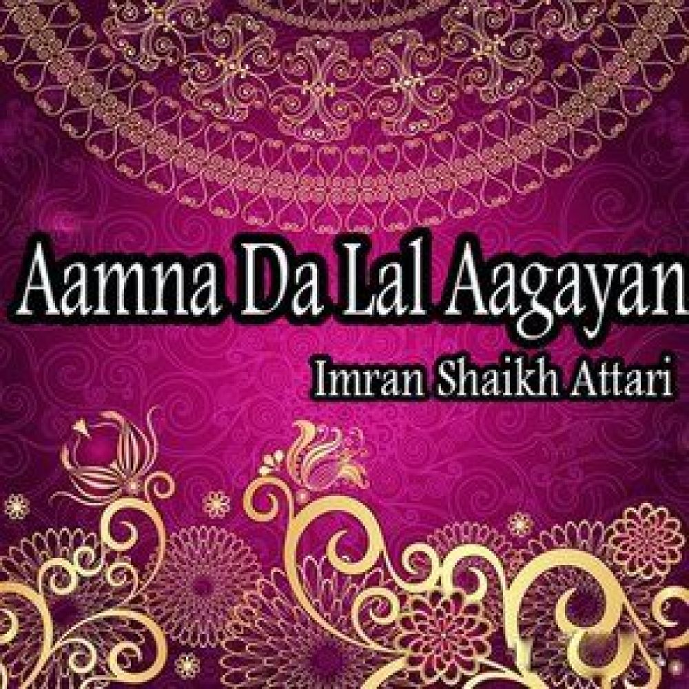 Tere Yahan Gulama