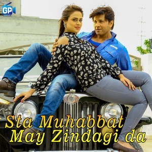 Listen to Bale Bale song with lyrics from Naghma