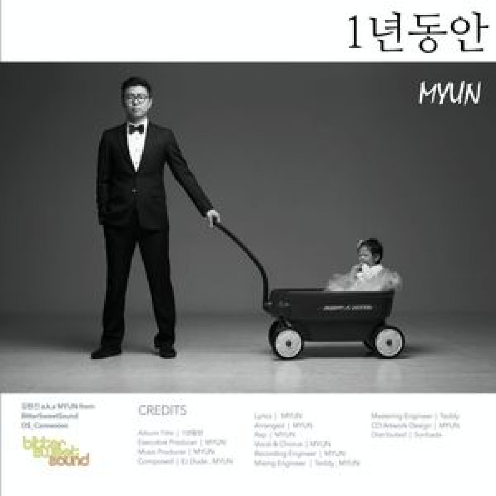 1년동안