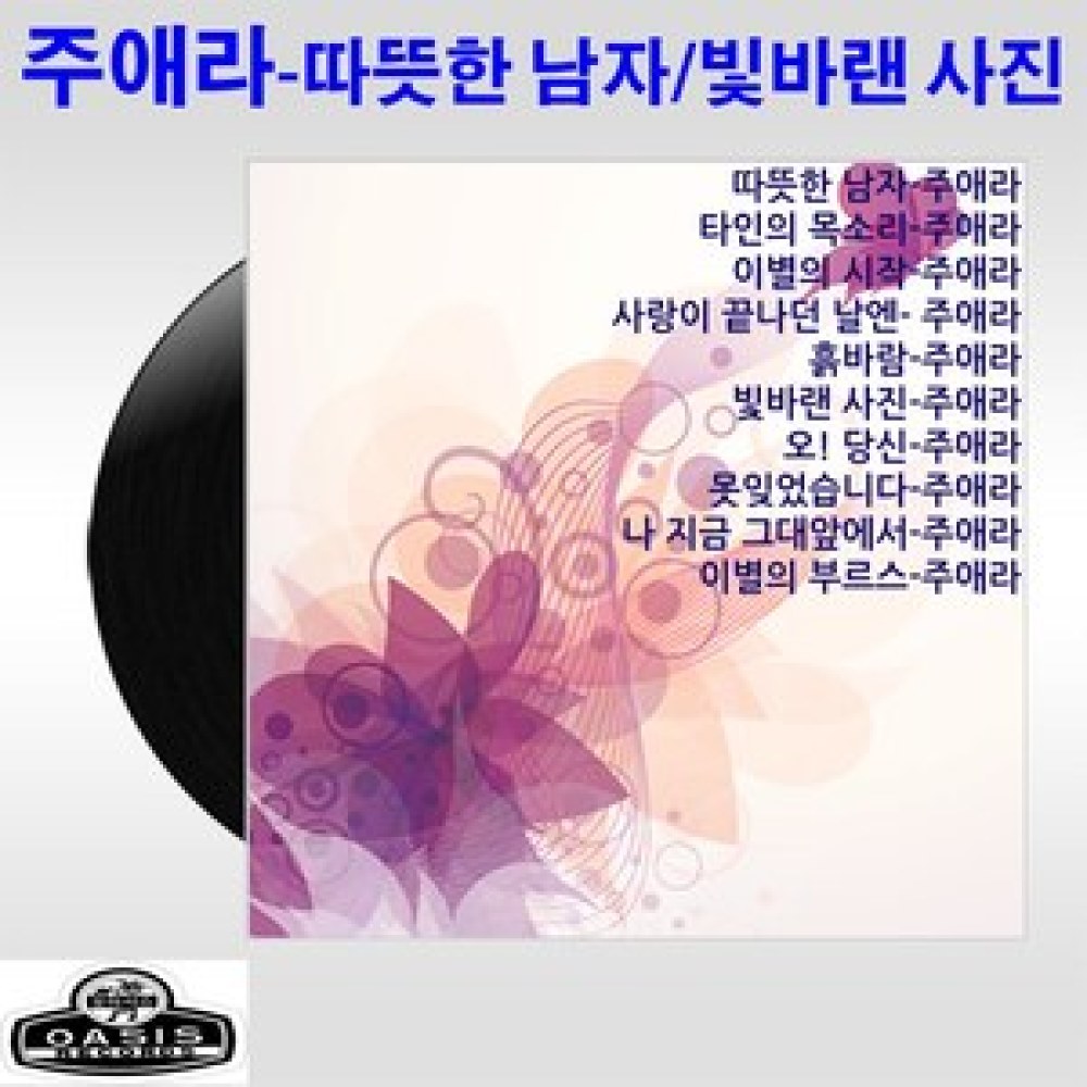 이별의 부르스
