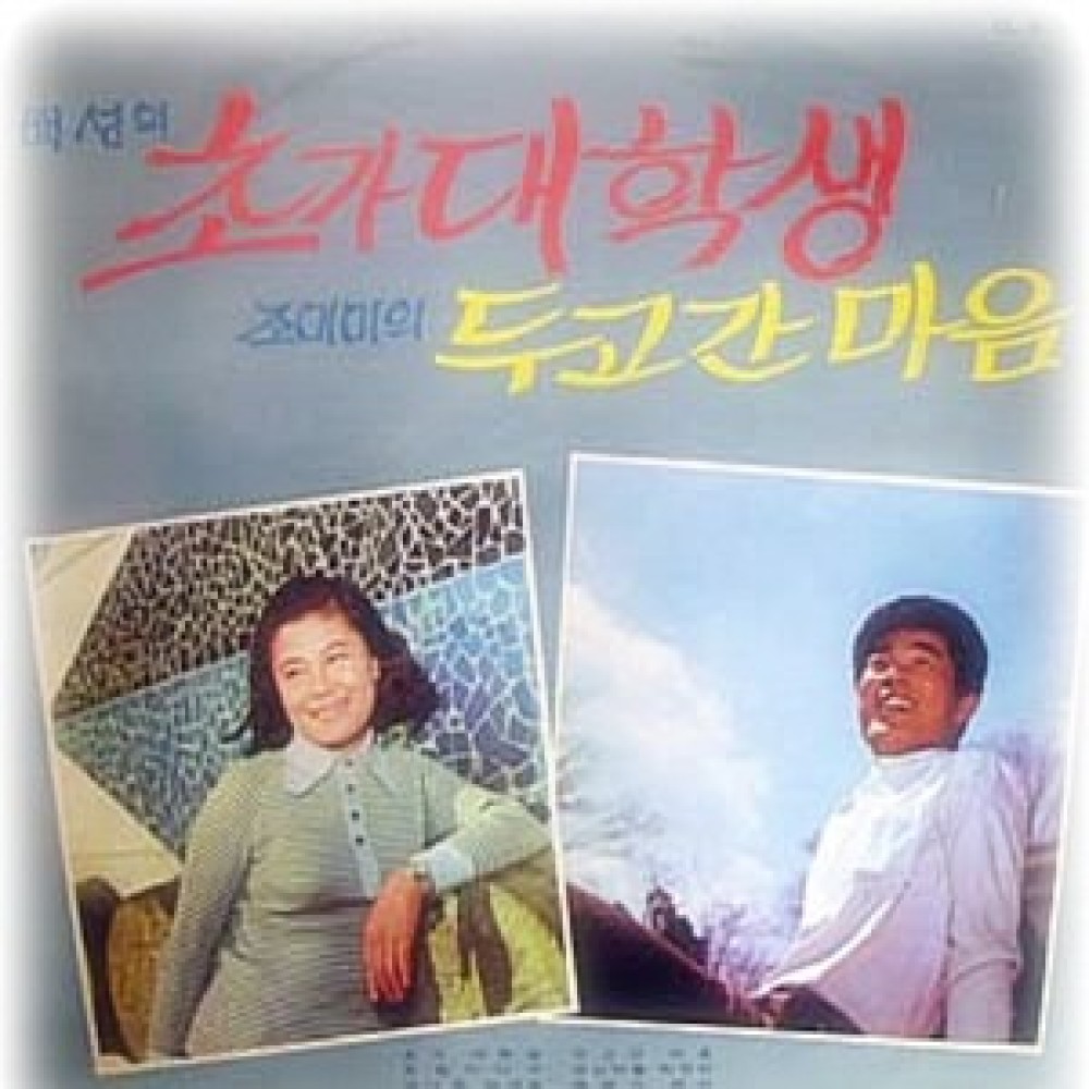 떠나간 사람