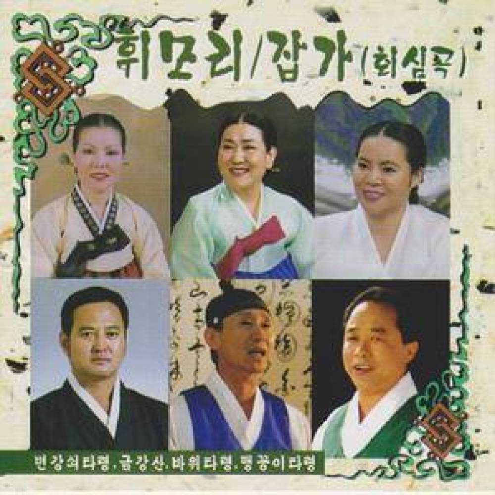 맹꽁이 타령