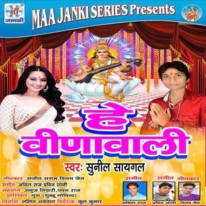 ดาวน์โหลดและฟังเพลง Aash Manke พร้อมเนื้อเพลงจาก Sunil Saygal