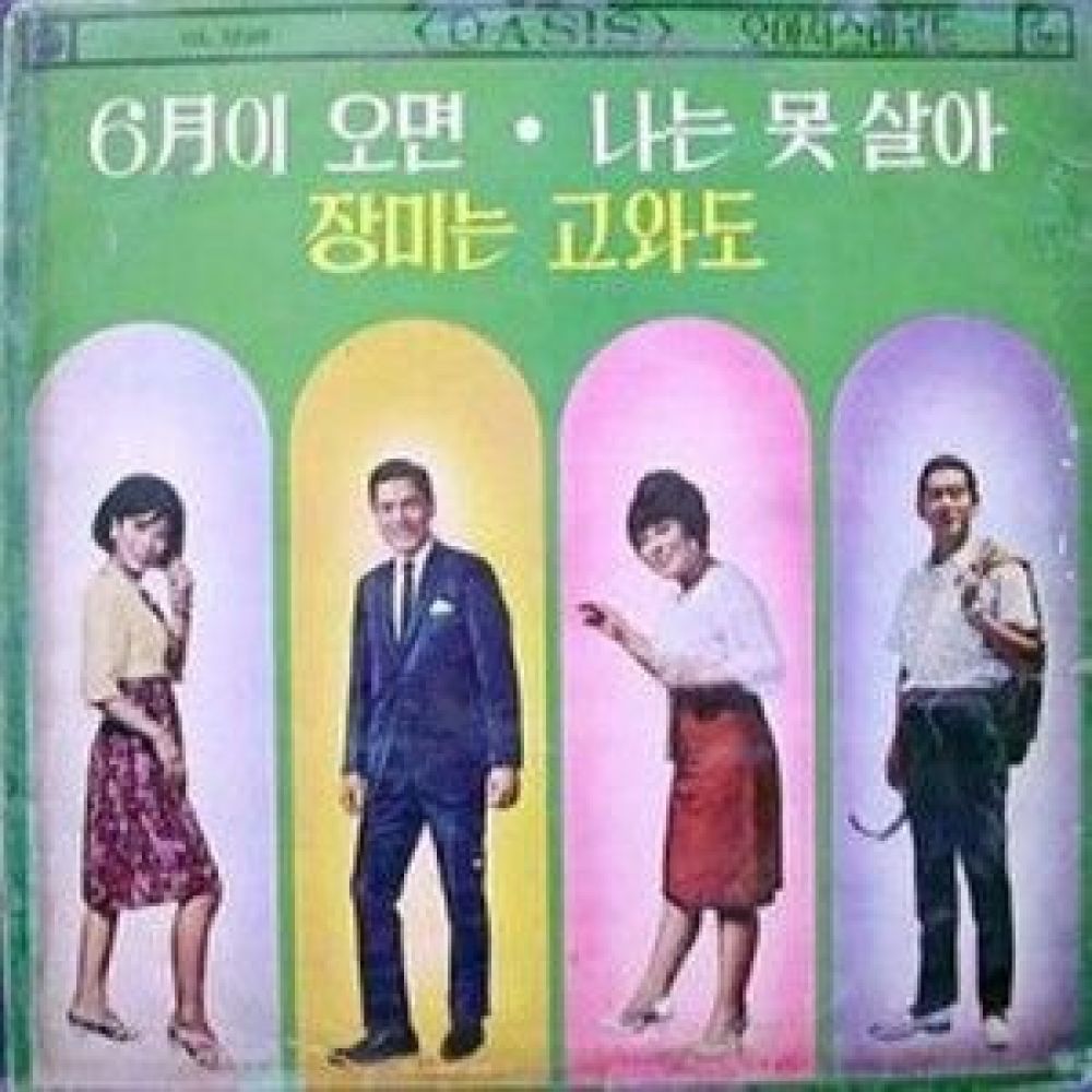 너의 눈동자