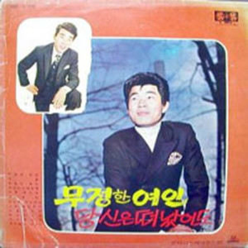 그대 떠난후에