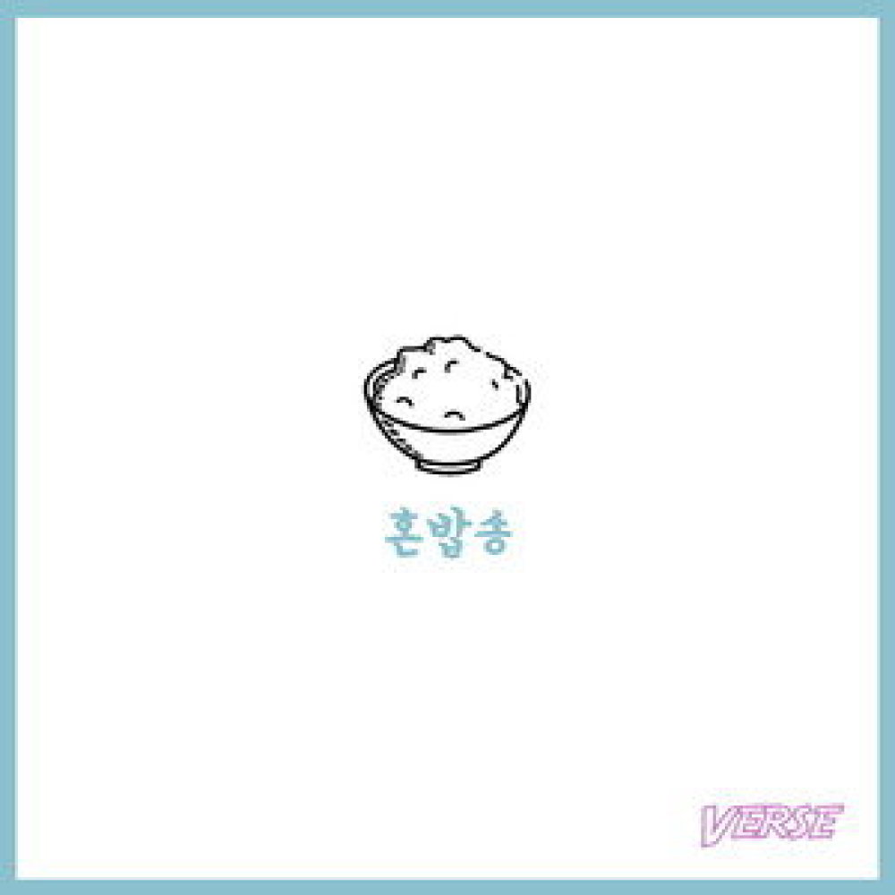 혼자라도 행복해