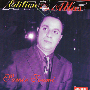 ดาวน์โหลดและฟังเพลง Youkane aatini el sad พร้อมเนื้อเพลงจาก Samir Toumi