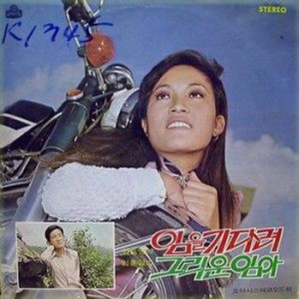 철없는 안녕