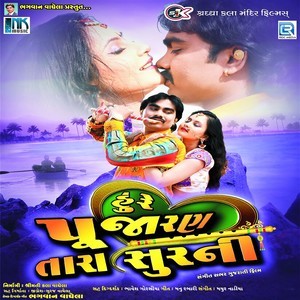 Dengarkan Duniya Amari Koi Hagi Nati lagu dari Jignesh Kaviraj dengan lirik