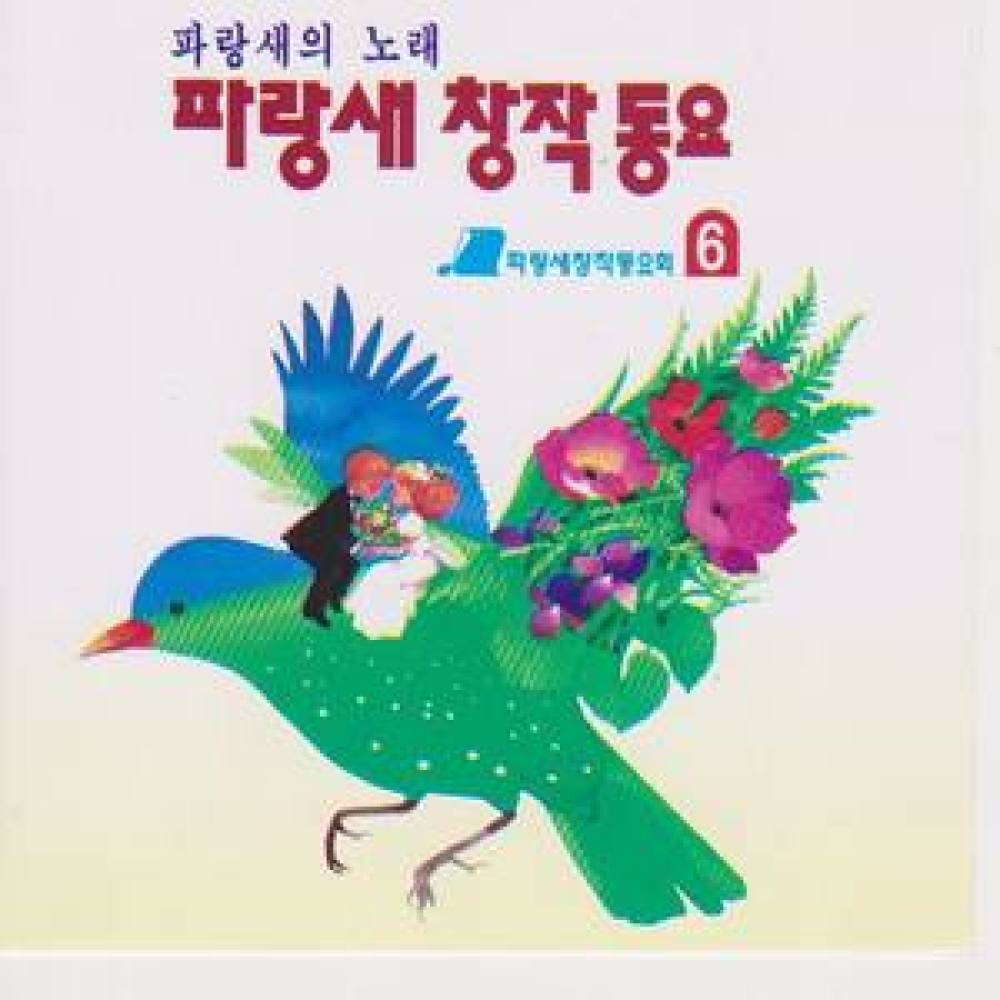 초록별지구