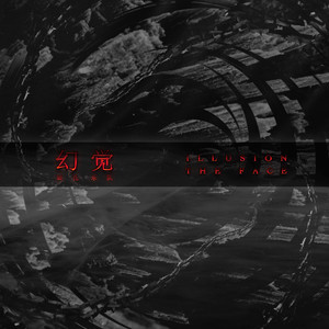 收听面孔的英雄歌词歌曲