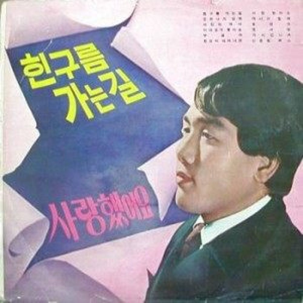 흰장미 피어나면