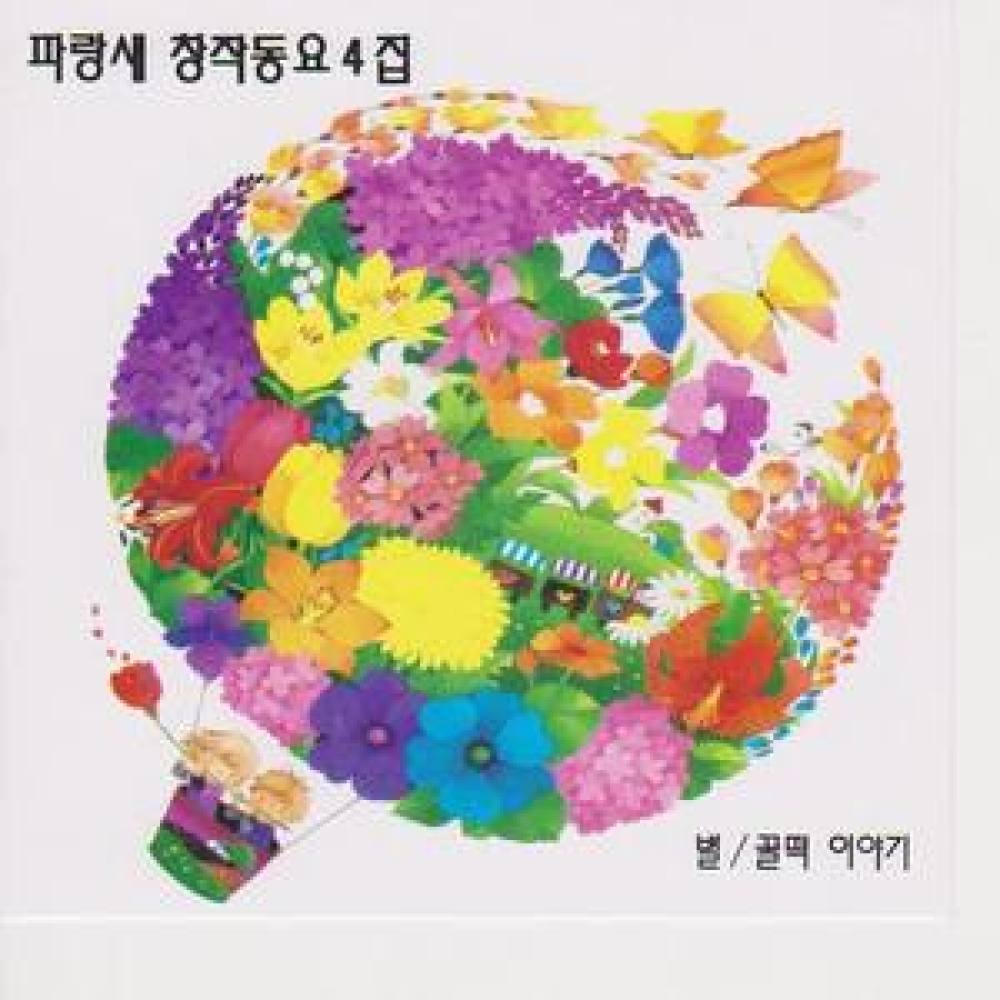즐거운 방학