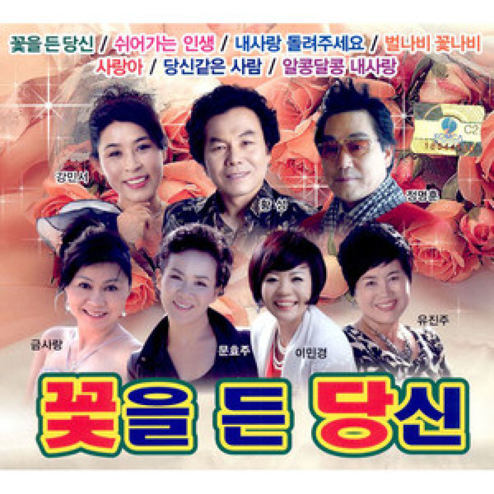 당신같은 사람