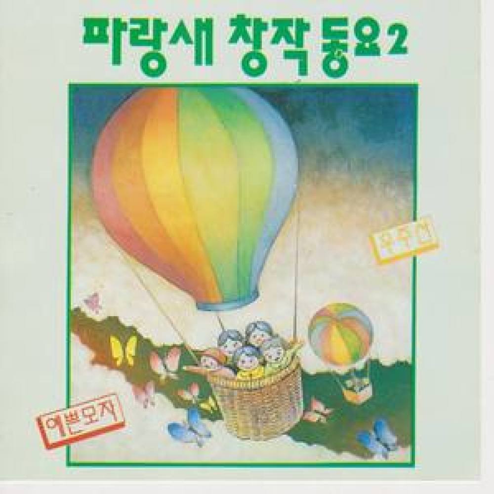 산길에서