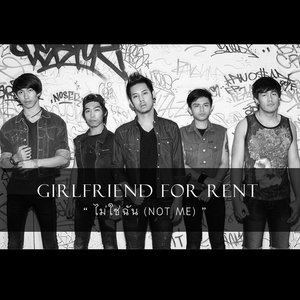 收聽Girlfriend For Rent的ไม่ใช่ฉัน歌詞歌曲