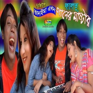 Dengarkan lagu Faltu Ganer Master, Pt. 1 nyanyian Joher dengan lirik