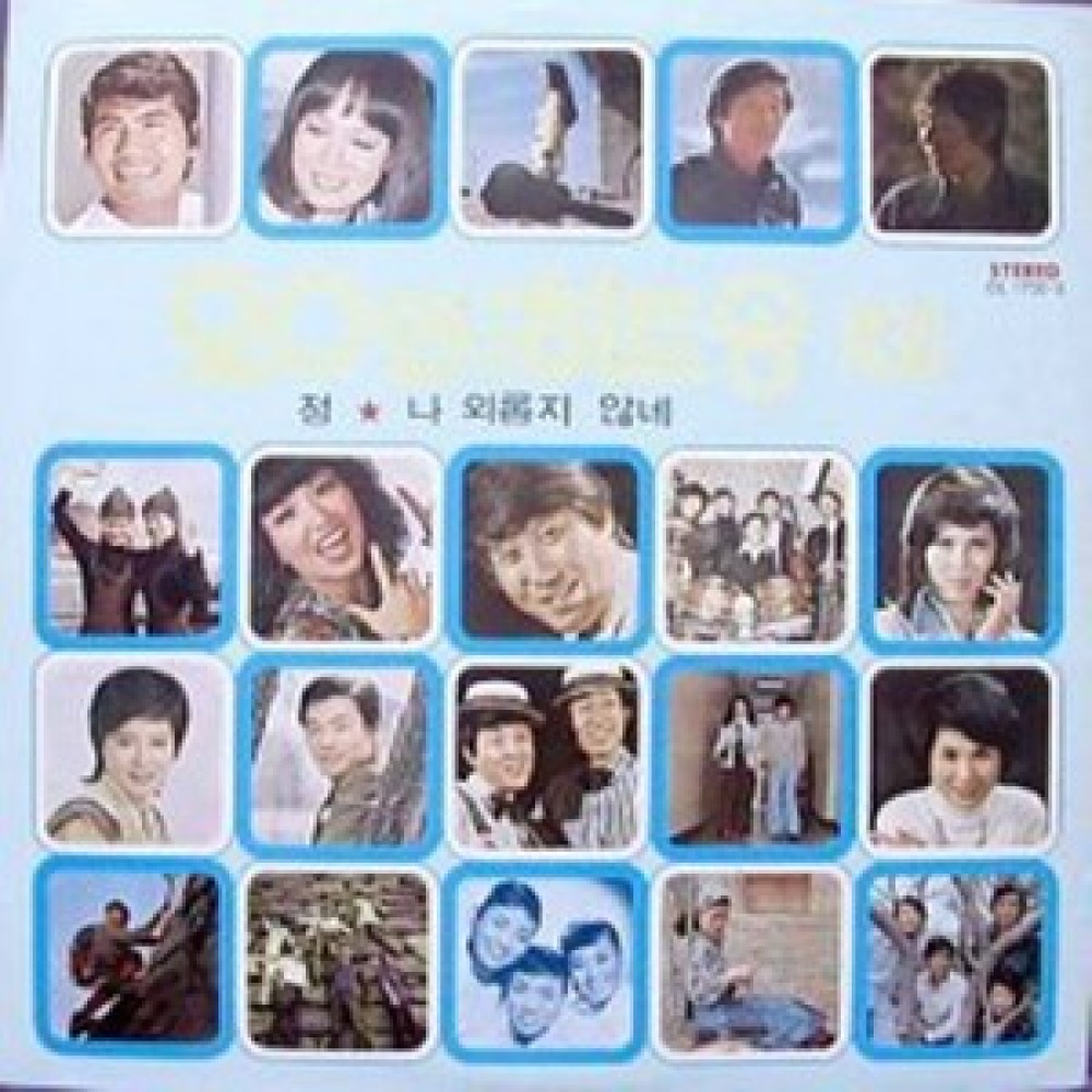 누가 좋아하나요