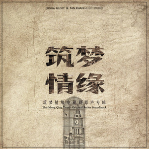ดาวน์โหลดและฟังเพลง 浮生一梦 พร้อมเนื้อเพลงจาก 朱文婷