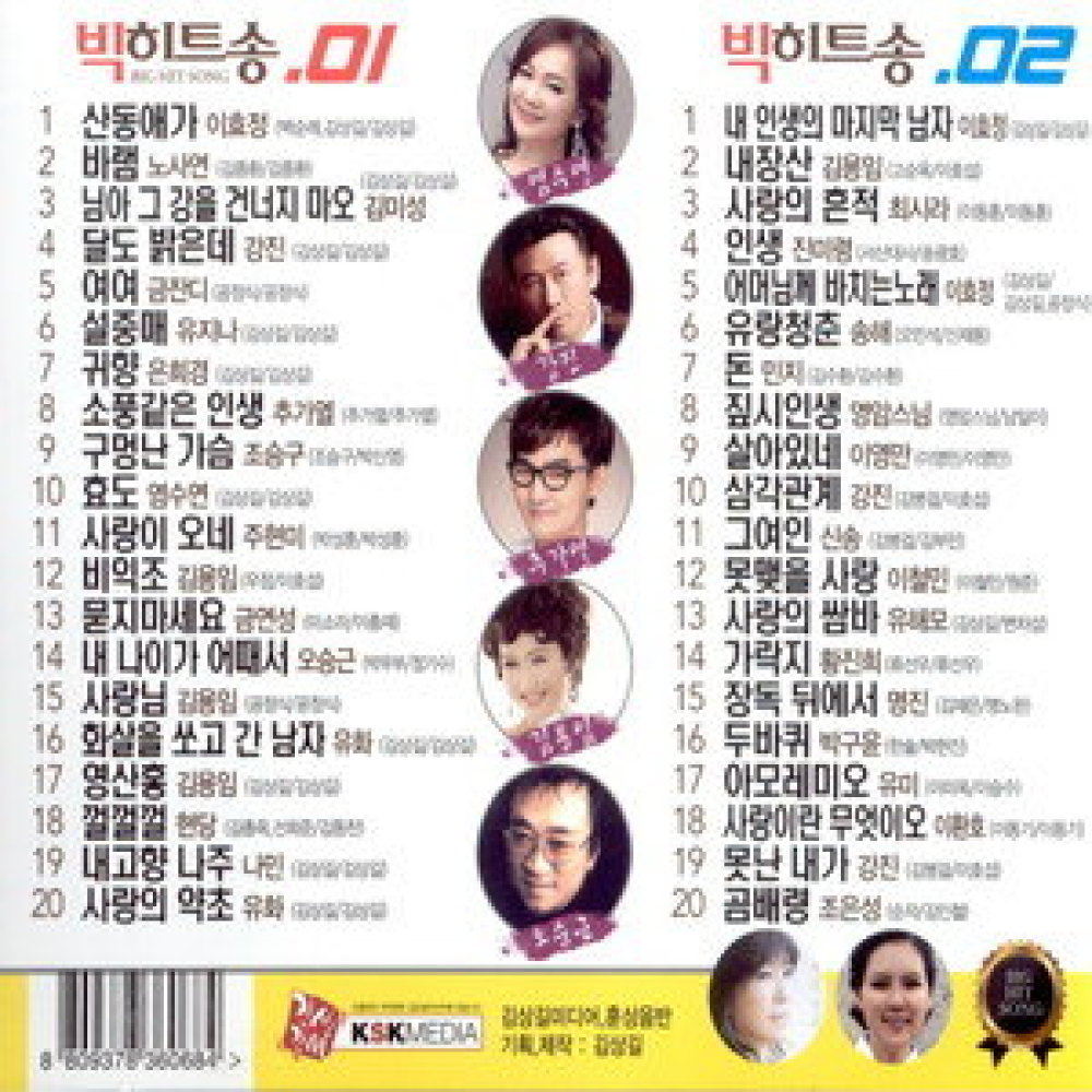 어머님께 바치는 노래