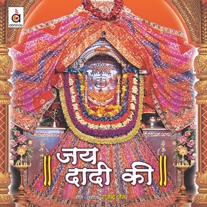 Rajendra Jain的专辑Jai Daadi Ki