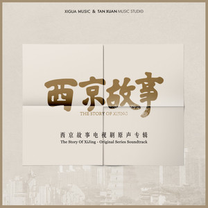 Listen to Yang Zi song with lyrics from 韩磊