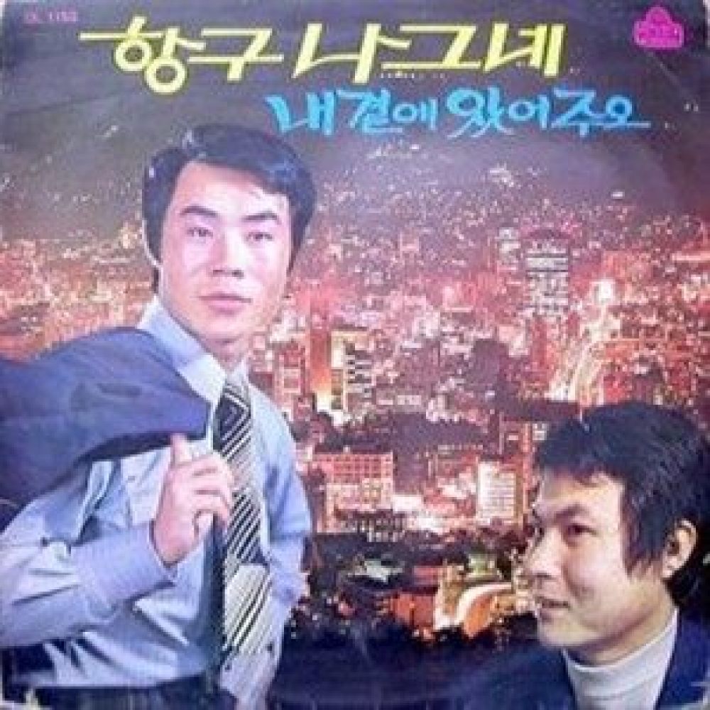 여고시절