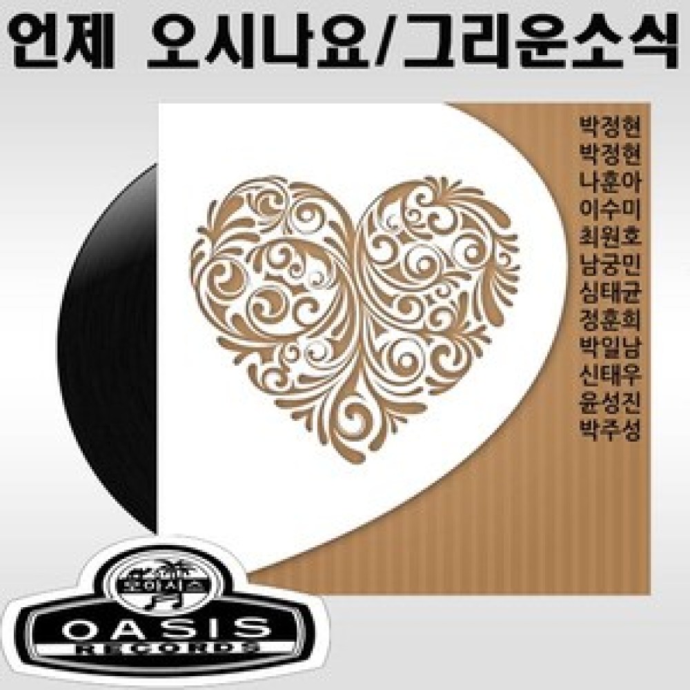 꽃길