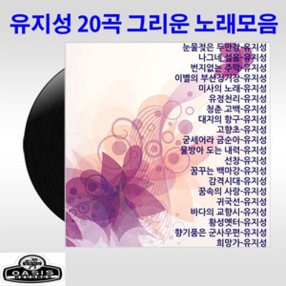 나그네 설움