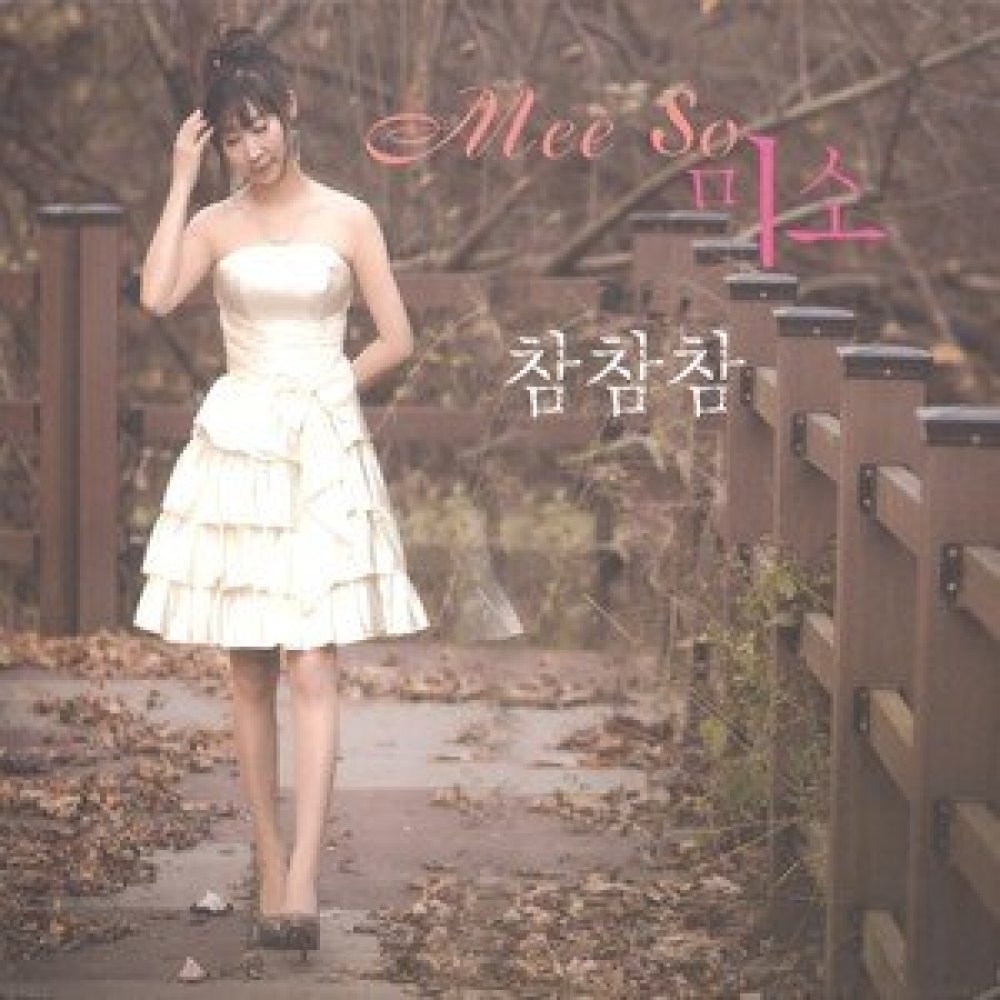 일편단심