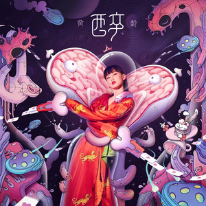 ดาวน์โหลดและฟังเพลง 就这样 พร้อมเนื้อเพลงจาก 黄龄