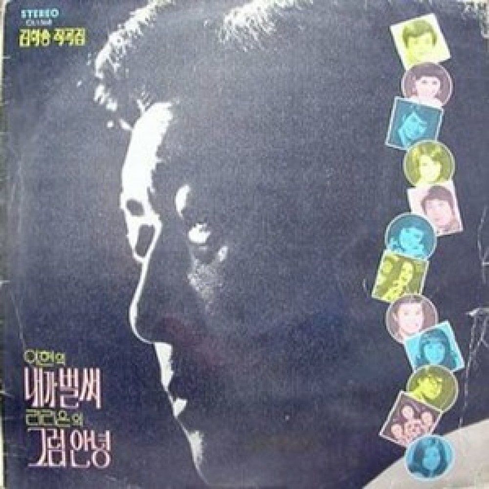 내가 벌써