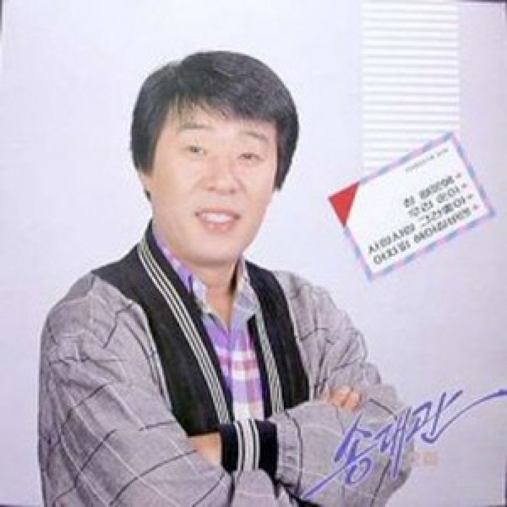 이별의 고속도로