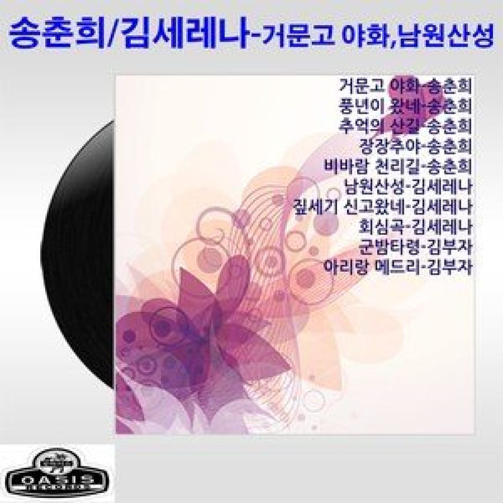 아리랑메드리