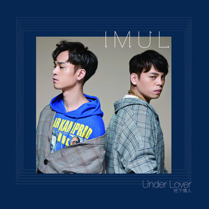 Dengarkan Ai Qing Tai Shang Ren lagu dari Under Lover dengan lirik