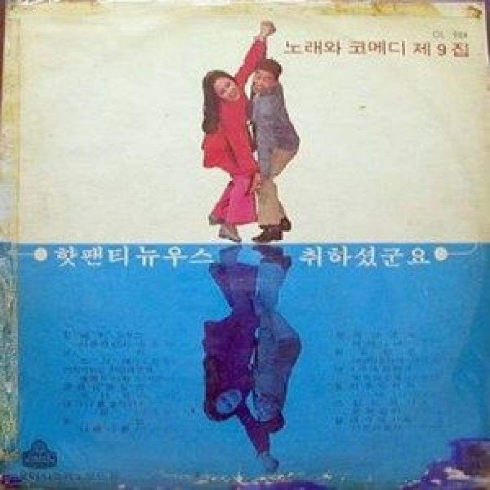 취하셨군요(배 떠나네)