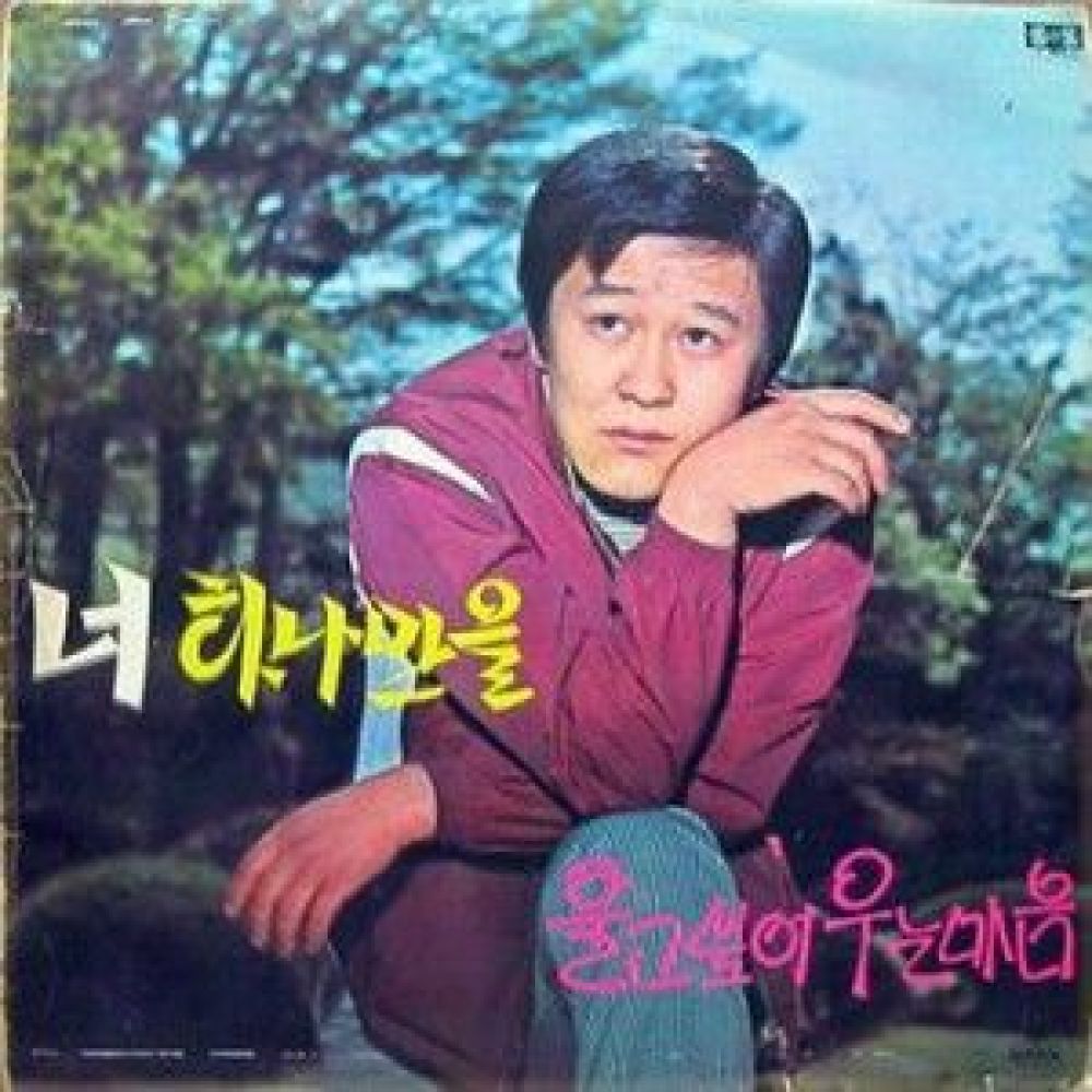 종점의 밤