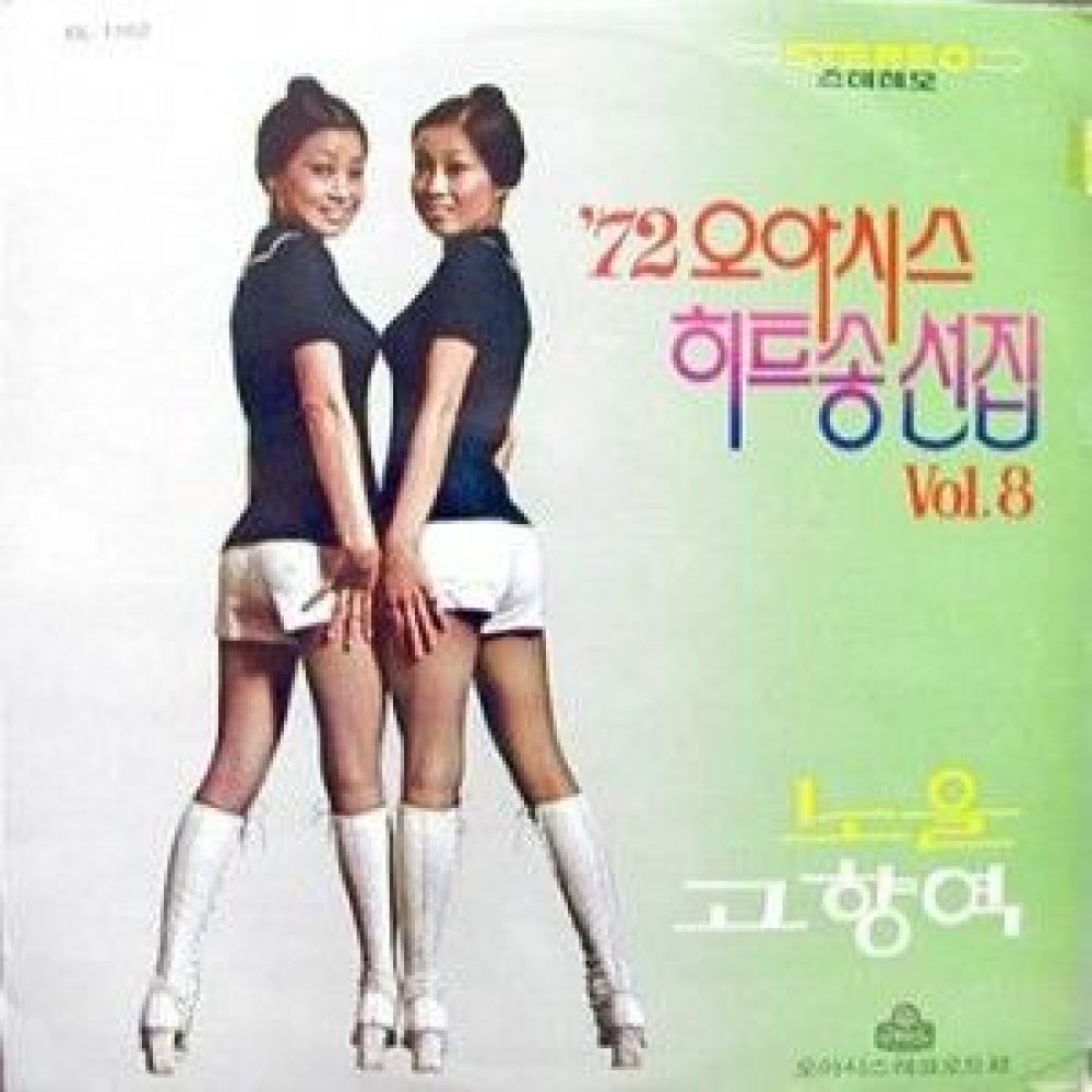 두고온 여인