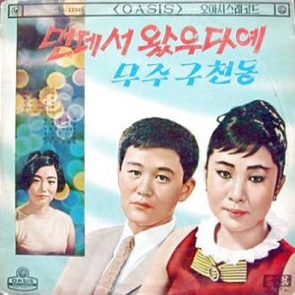 찾아왔는데