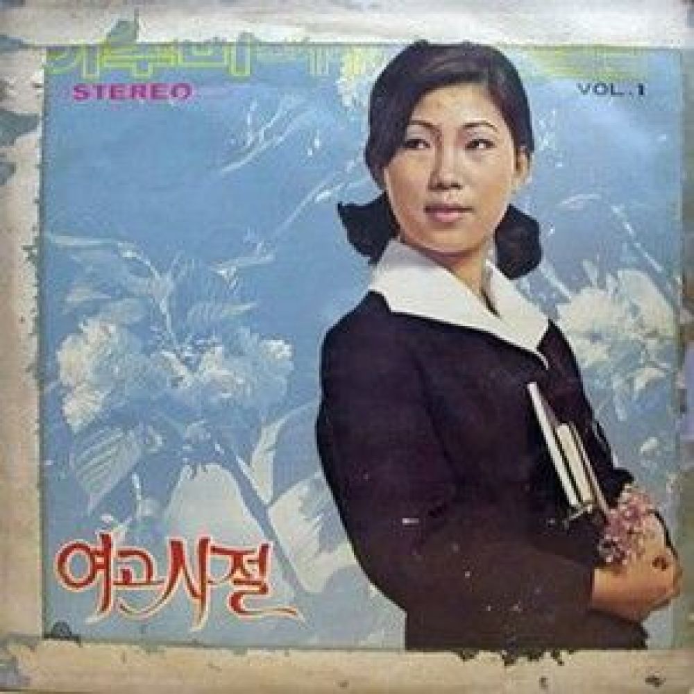 이것이 사랑인가봐