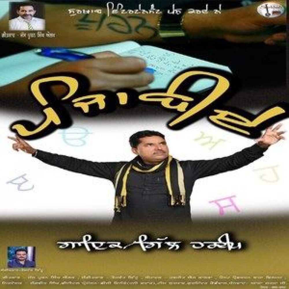 Punjabiye