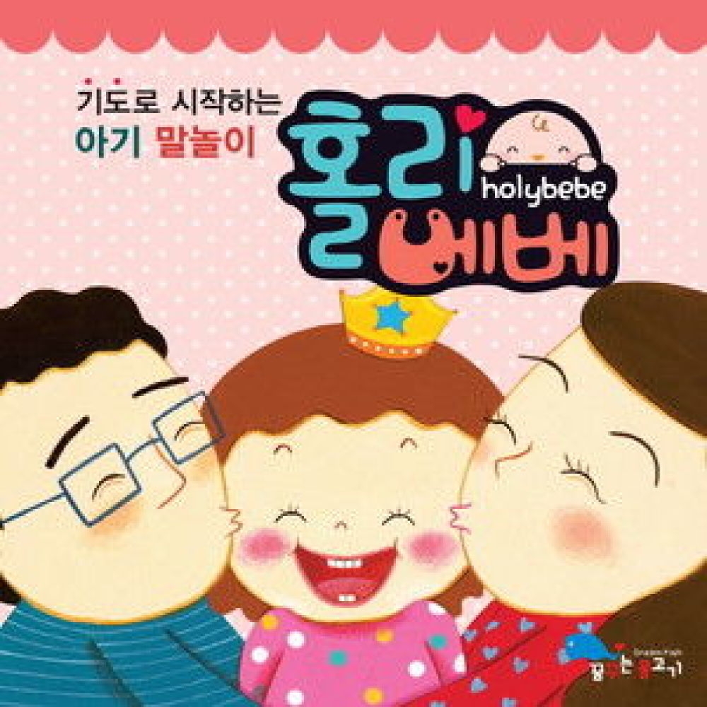 일어나요 일어나요