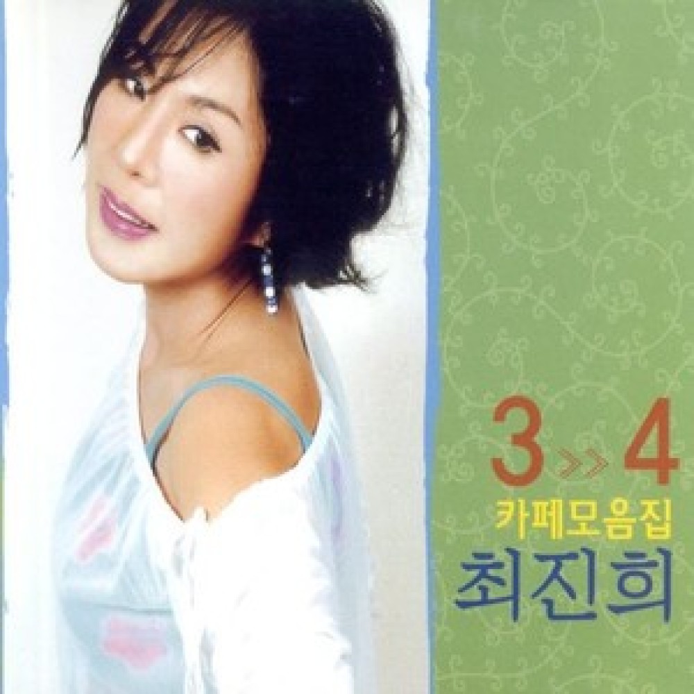 이태원 연가