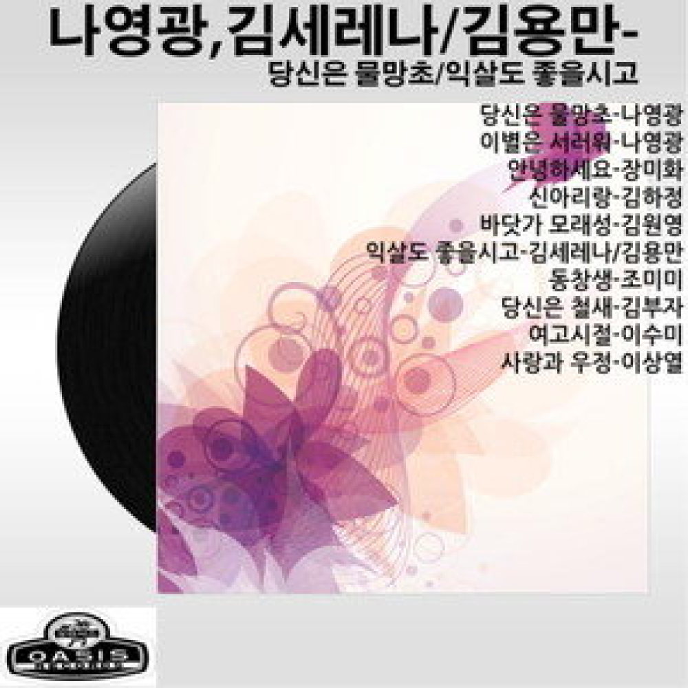 익살도 좋을시고