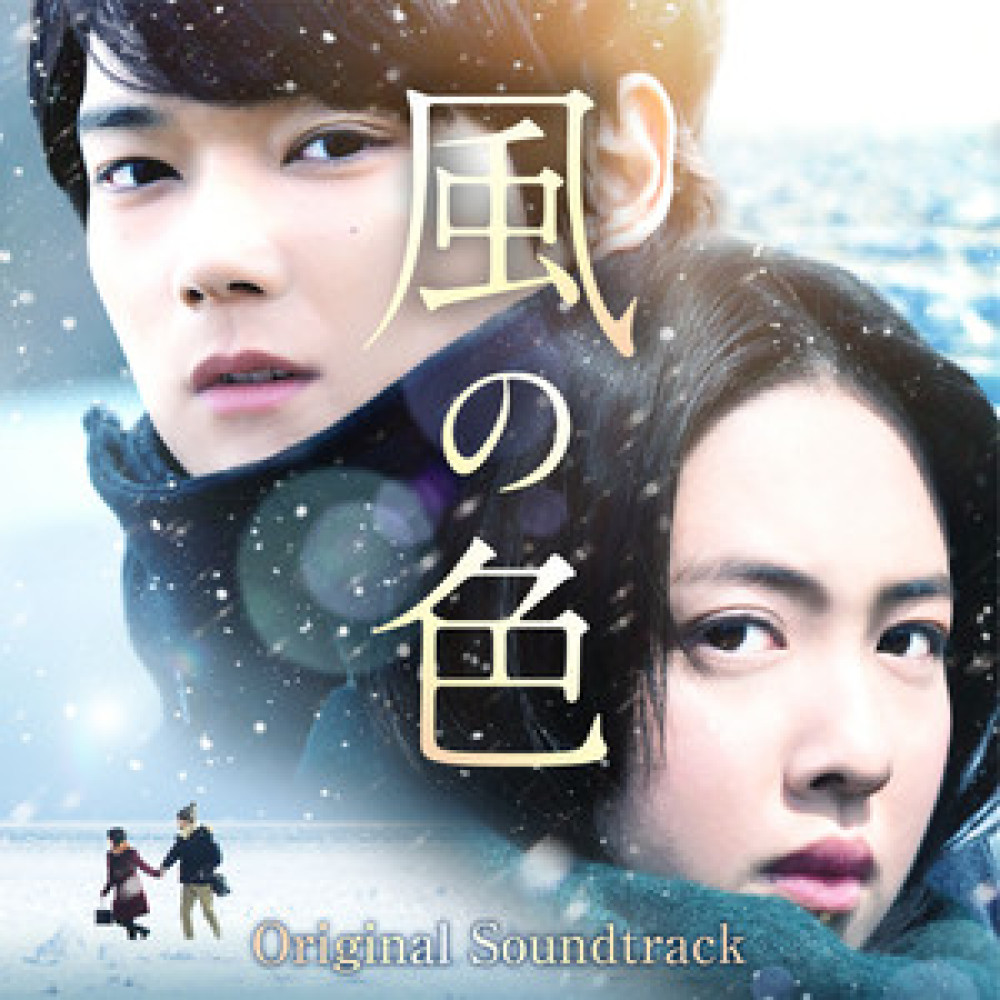 유빙 (Memory of the Floating Ice)