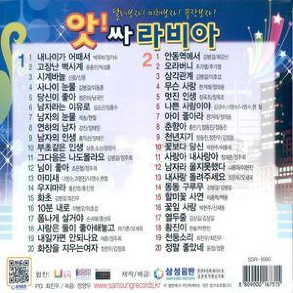 정말좋았네
