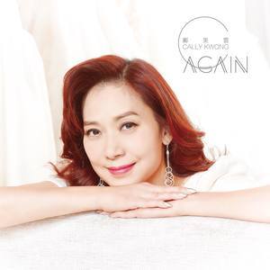 Dengarkan 心债 lagu dari Kuang Mei Yun dengan lirik