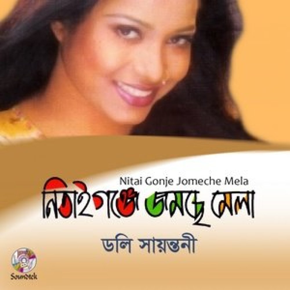 Bondhur Pirite