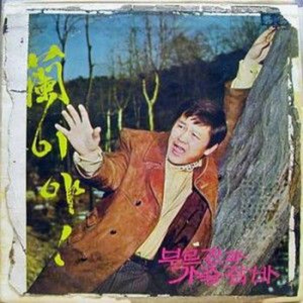 부르진과 가죽잠바